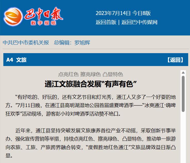 通江麻辣論壇熱議，最新消息引發(fā)熱烈討論與觀點(diǎn)碰撞