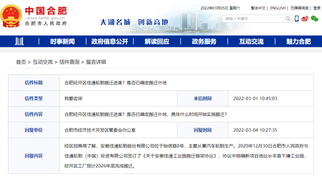 合肥電廠搬遷最新動(dòng)態(tài)，遠(yuǎn)離塵囂的自然美景探索之旅