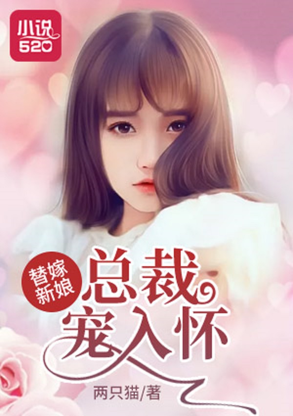 最新都市言情小說(shuō)的魅力，背景、事件與地位全解析