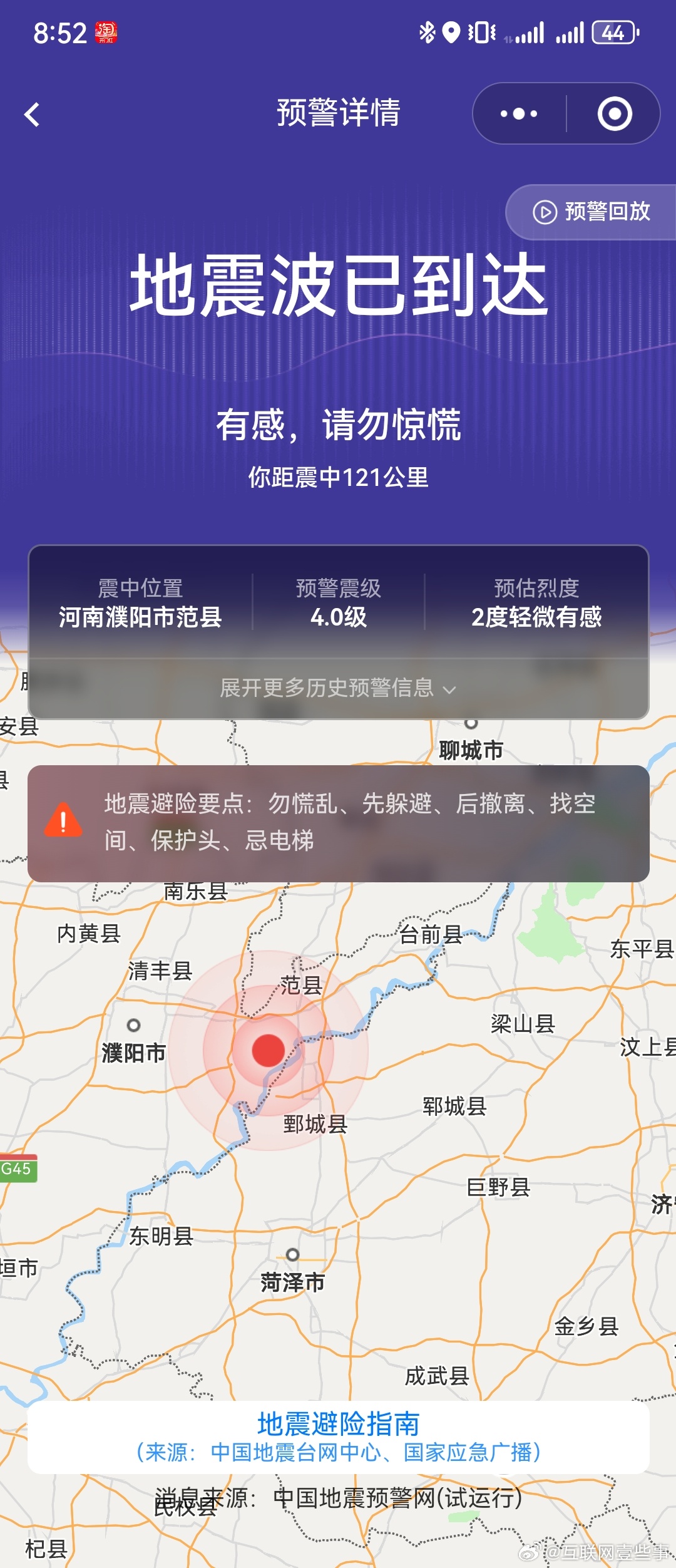 河南地震最新預(yù)測(cè)與心靈之旅，探尋平靜之地