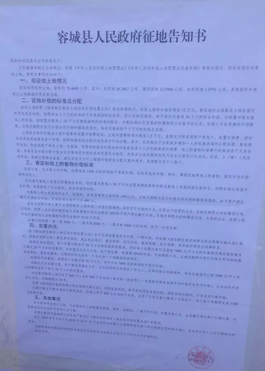 容城貼吧最新消息速遞，當(dāng)?shù)責(zé)狳c(diǎn)事件與新鮮資訊一網(wǎng)打盡