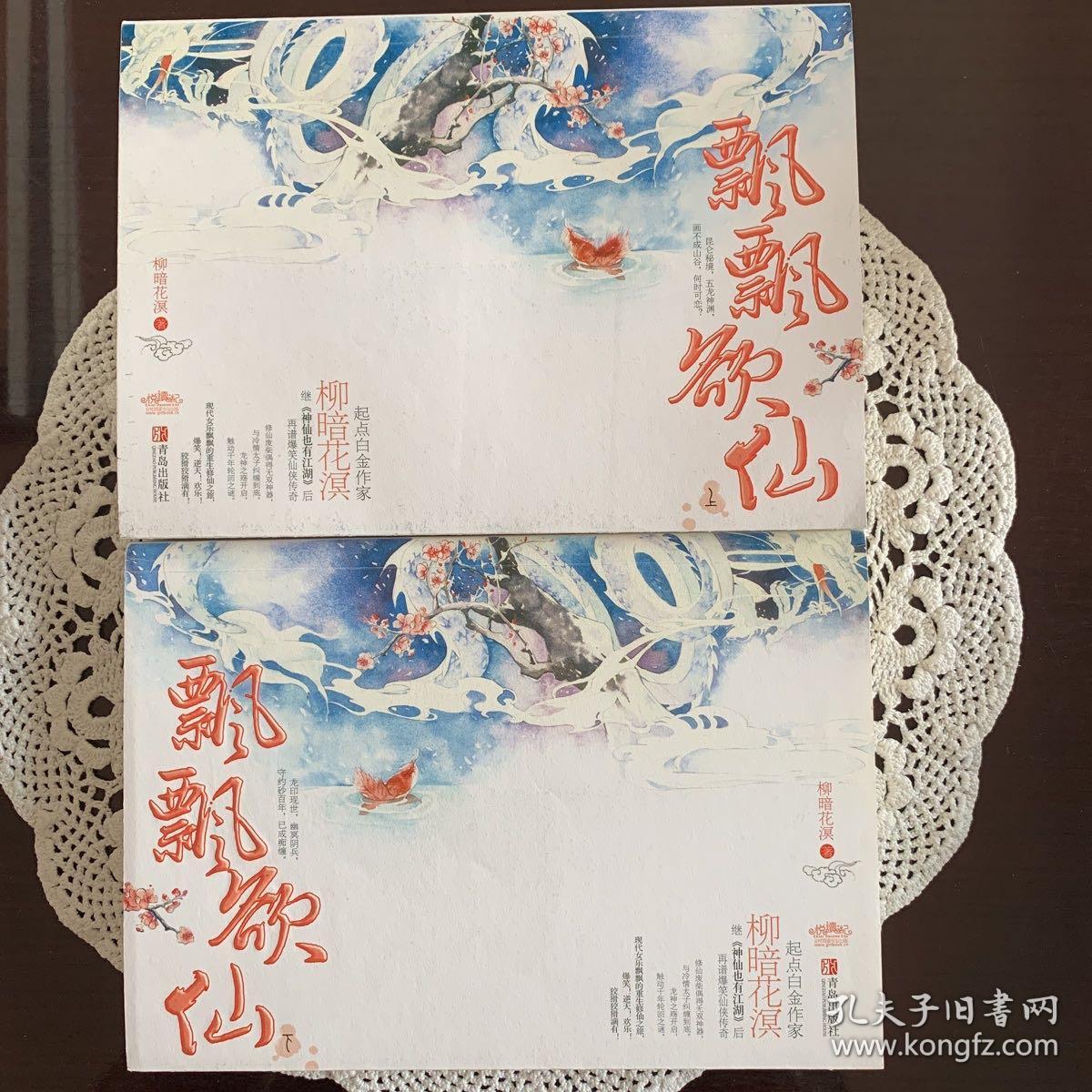 飄飄欲仙最新章節(jié)揭秘，奇幻世界新篇章探索