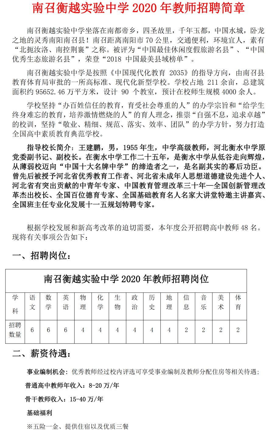 南召最新招聘，探尋職業(yè)發(fā)展的新起點