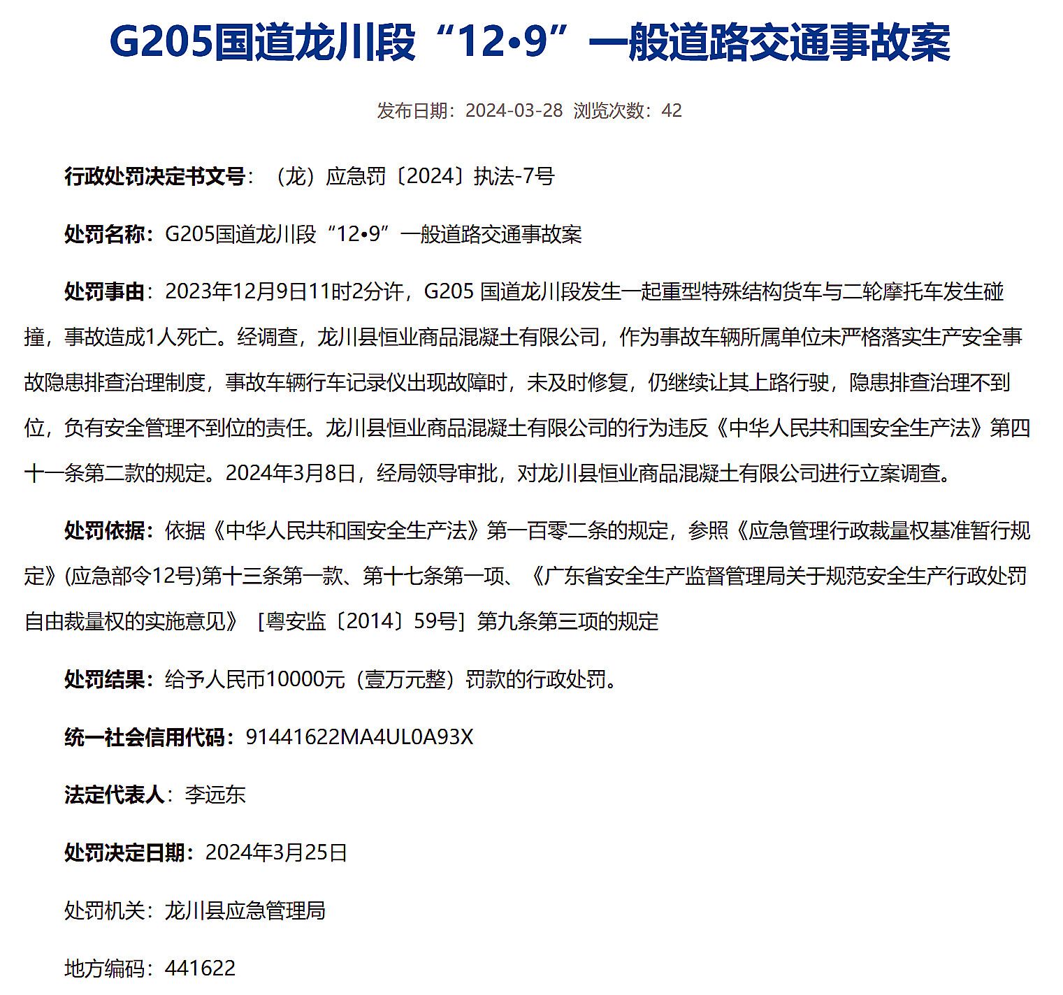 龍川205國(guó)道最新探秘，小巷中的獨(dú)特風(fēng)味