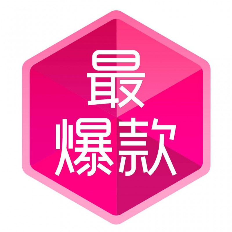 淘寶最新爆款背后的故事，自信與成就感的誕生地探索