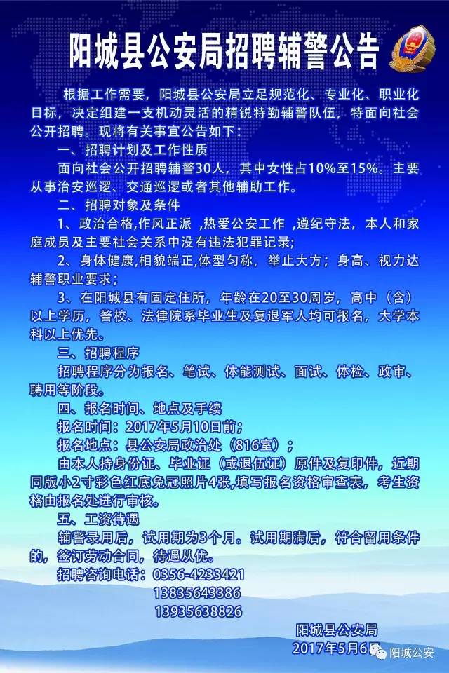 陽城最新招聘，啟程自然之旅，探尋內(nèi)心寧靜與平和的職位機(jī)會