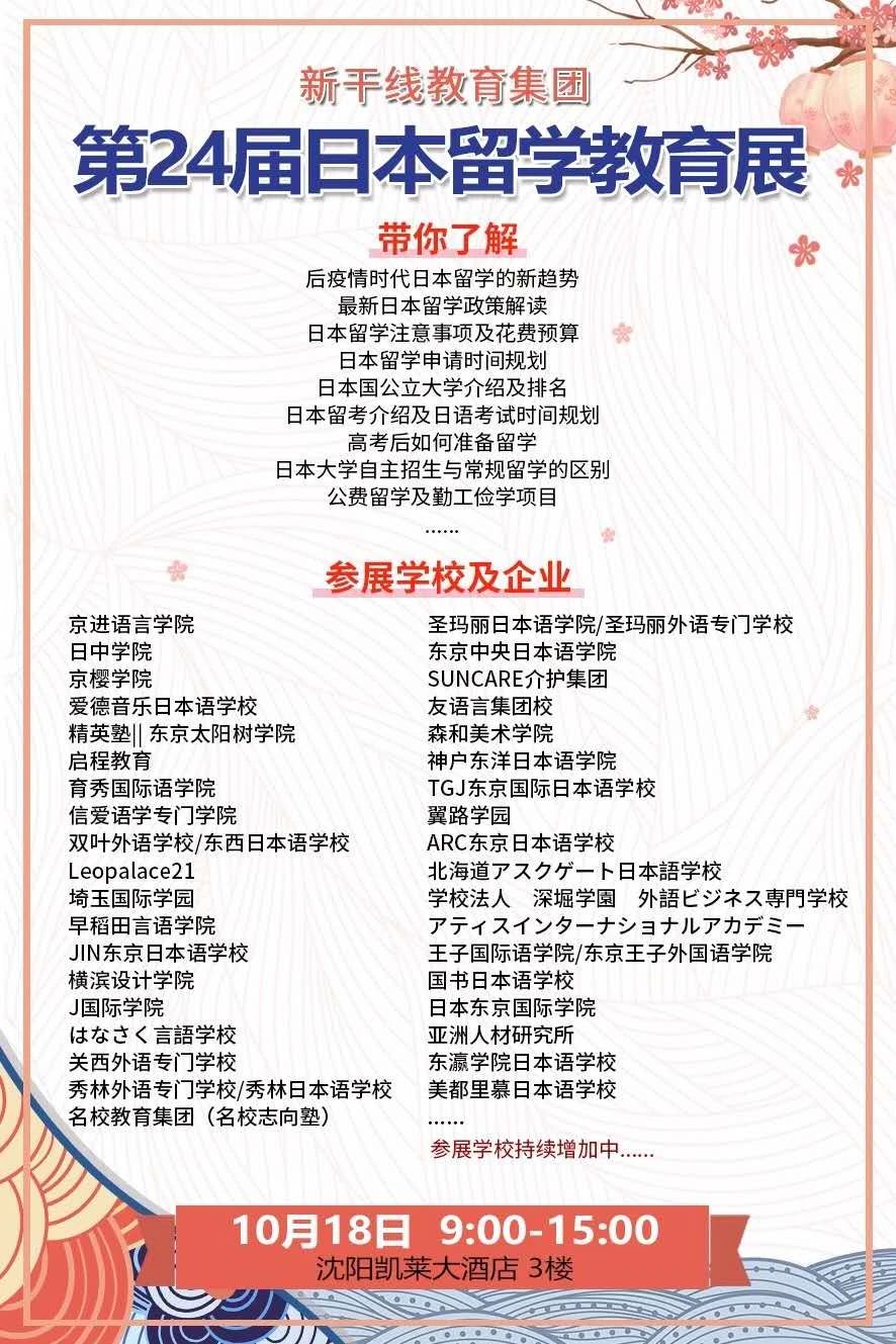 最新日本留學(xué)揭秘與指南，啟程留學(xué)的精彩篇章 ????