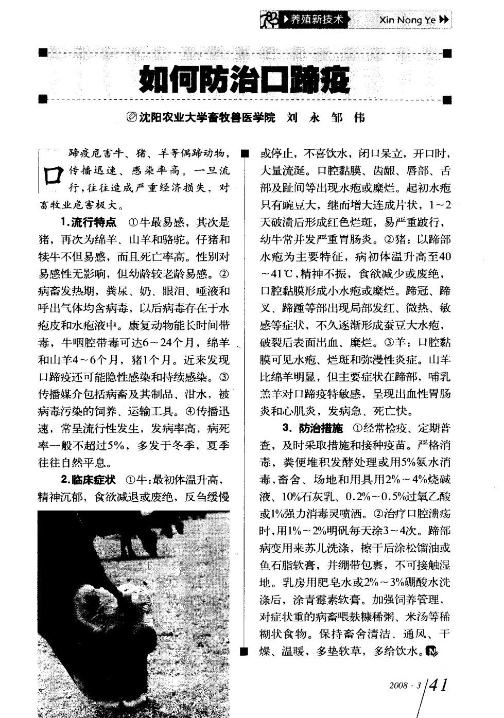 工程廠房燈具 第108頁