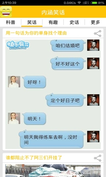 2025最新內(nèi)涵笑話及其創(chuàng)作指南，笑料不斷，輕松掌握創(chuàng)作技巧
