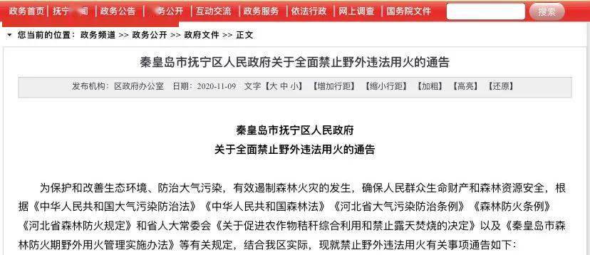 撫寧區(qū)最新通告，任務(wù)完成與技能學(xué)習(xí)步驟指南