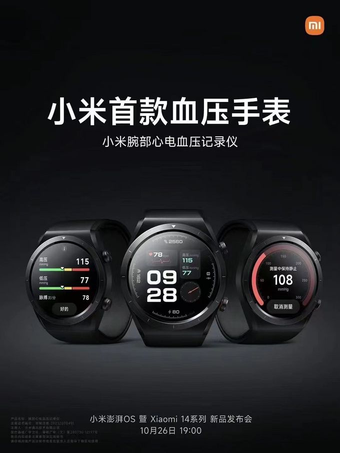 小米最新手表從入門到精通，使用指南與操作詳解