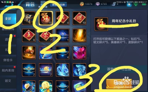 王者榮耀最新禮包，家庭歡樂(lè)時(shí)光開啟！