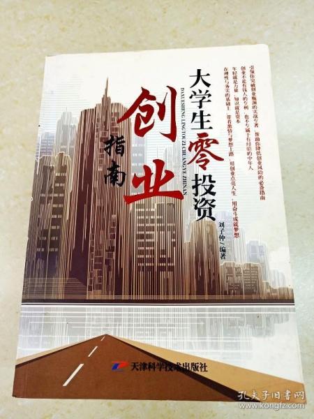 最新創(chuàng)業(yè)指南，打造成功之路