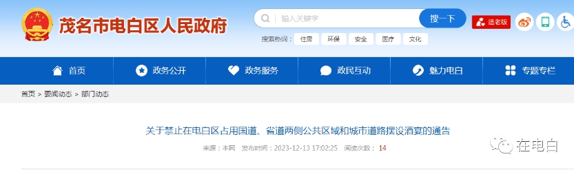 電白今日新聞熱點，自然美景探索之旅，尋找內(nèi)心平和的旅程