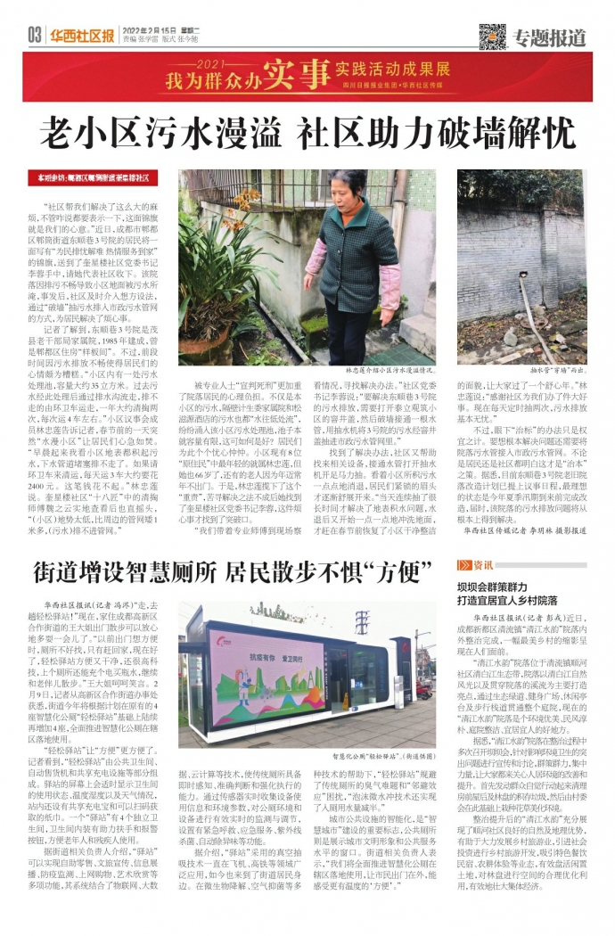 探索未來，走進(jìn)2025年最新污街坊