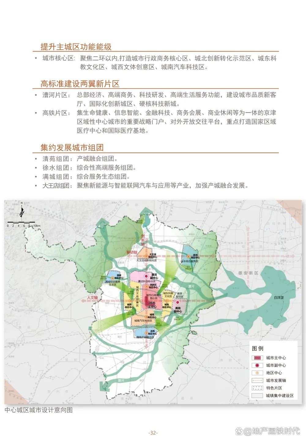 保定淶水最新規(guī)劃揭曉，藍(lán)圖繪未來，發(fā)展可期