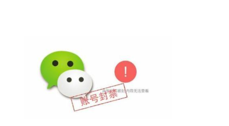微信封號(hào)背后的故事，變化、學(xué)習(xí)與自信的力量探索