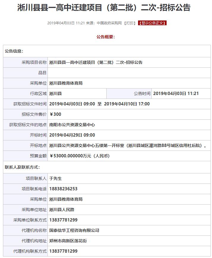 淅川最新項目啟航新征程，學習成就夢想之路
