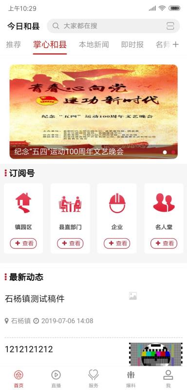 和縣最新新聞，學(xué)習(xí)變革浪潮中的自信成就未來(lái)之路