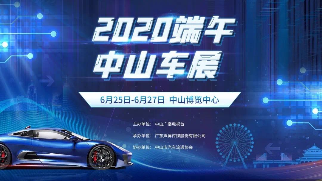 中山最新車展，參觀指南與體驗(yàn)步驟全解析