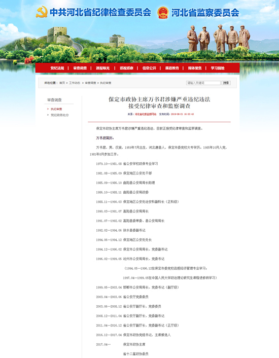 保定政協(xié)最新動態(tài)，高科技產(chǎn)品的革新之旅