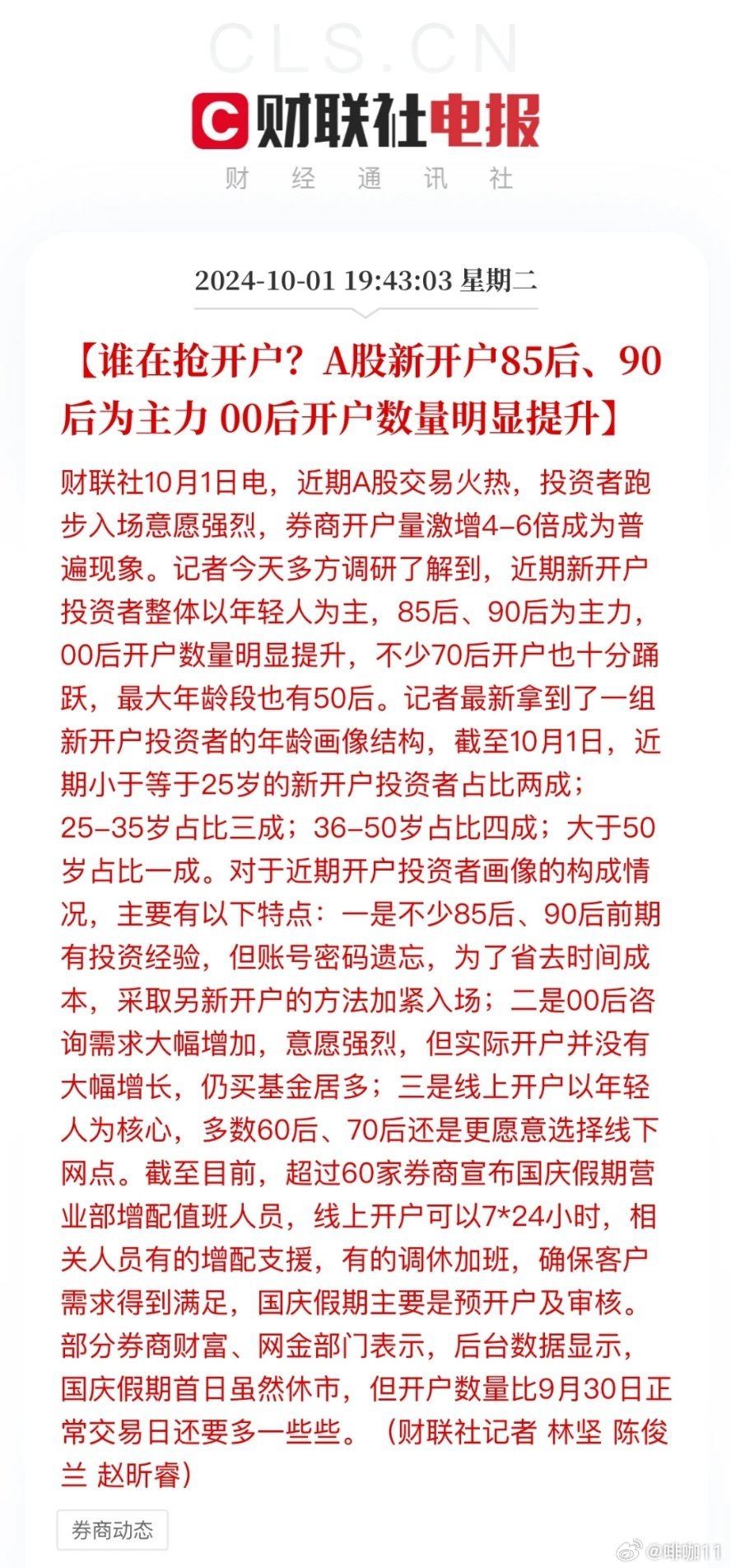 最新割韭菜機器，家庭日常的新伙伴