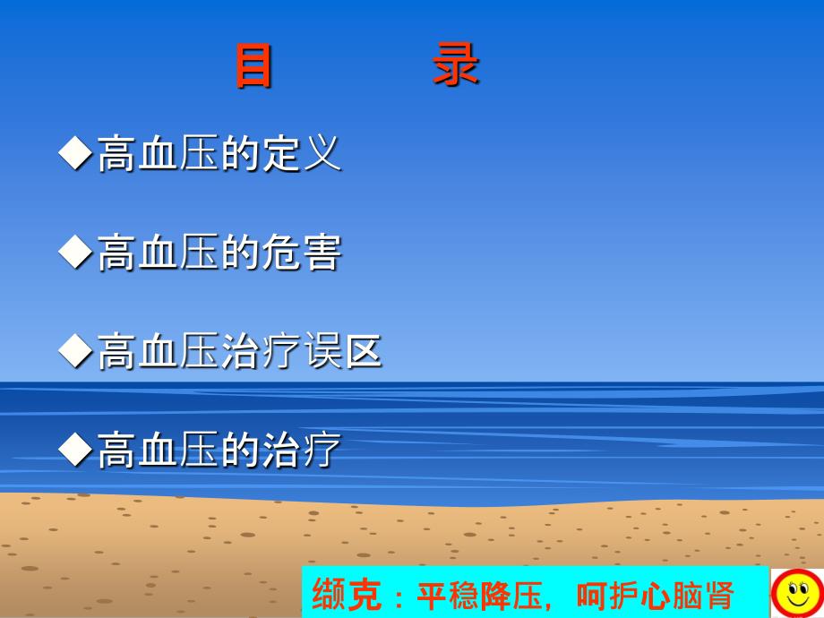 小巷獨(dú)特寶藏揭秘，高血壓知識特色小店的最新課件探索