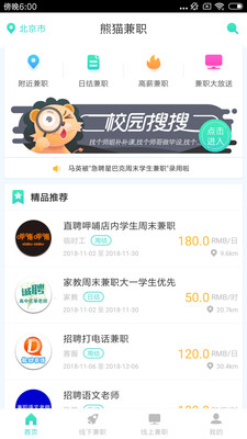 滸山兼職新紀(jì)元，科技新品亮相，體驗(yàn)未來兼職之旅
