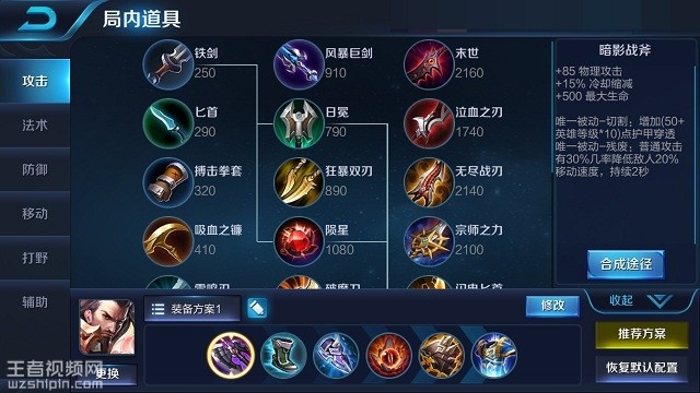 曹操最新出裝攻略，輕松上分必備指南！