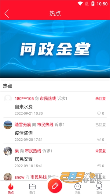 問政金堂最新動態(tài)，政務互動參與步驟指南