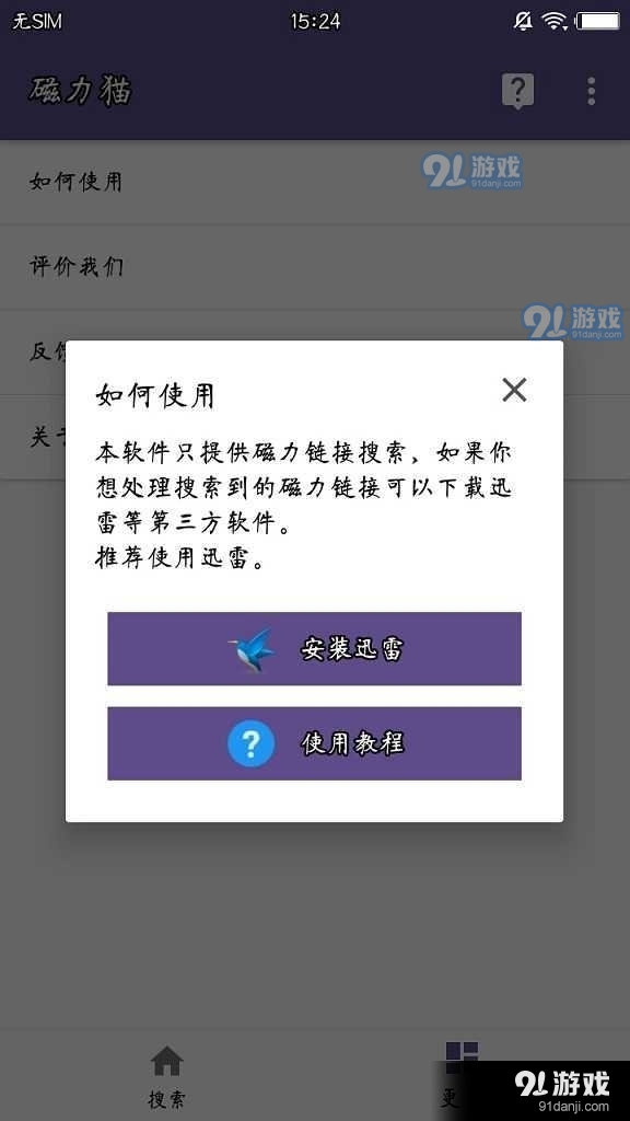 工程廠房燈具 第98頁