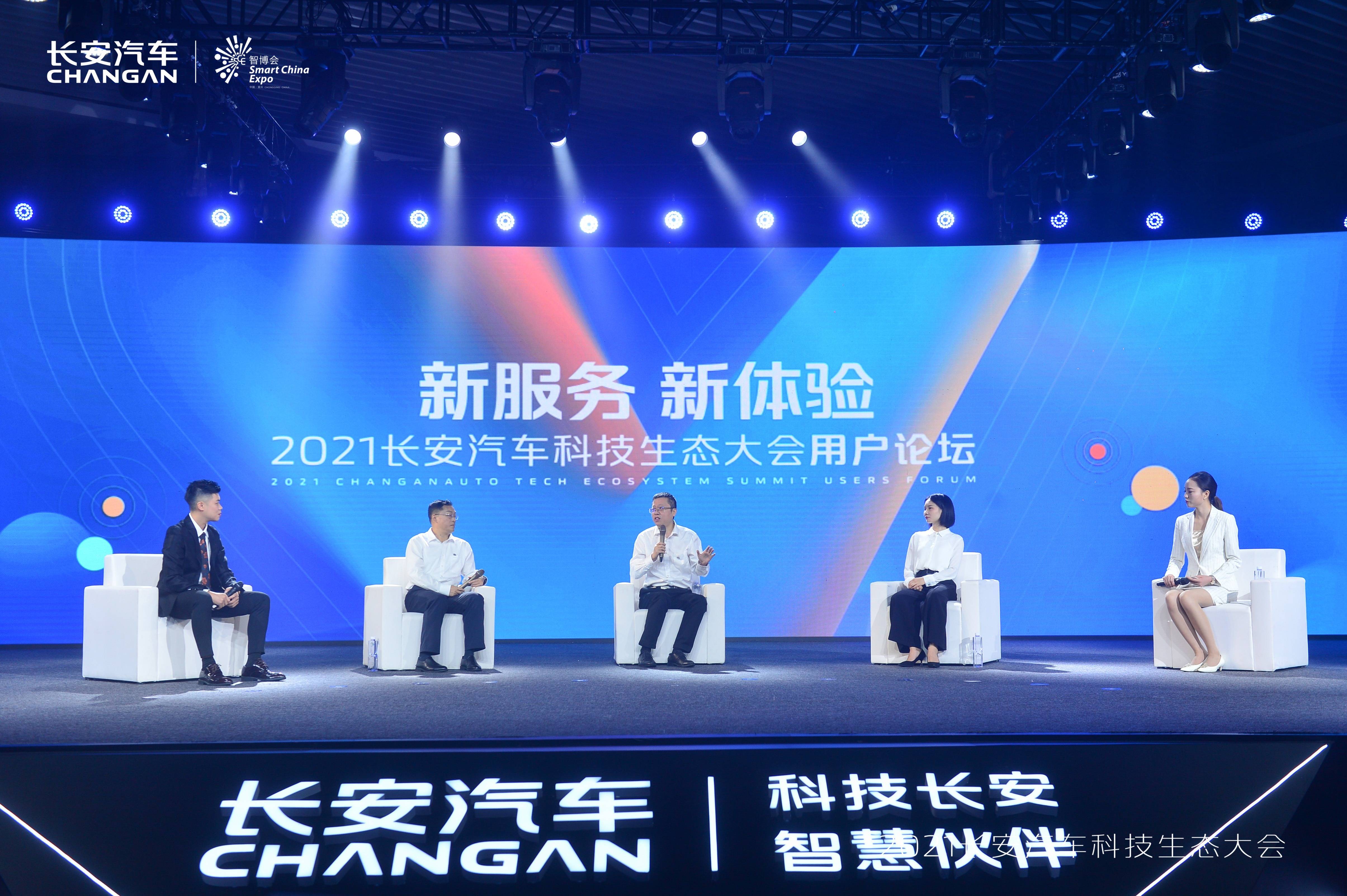 四懷論壇最新動態(tài)，科技新品引領(lǐng)未來生活新潮