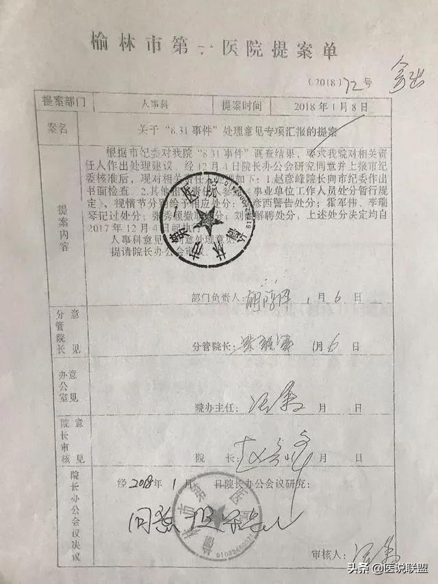 產(chǎn)婦墜亡事件最新進展，探究背后的力量與自信成就感的崛起