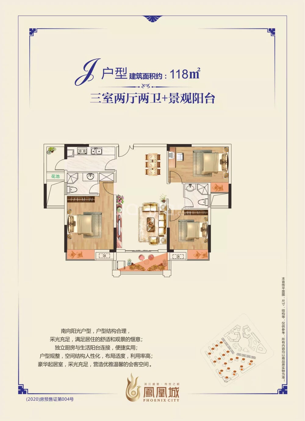 吉水最新樓盤，揭曉理想家園?