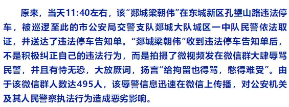 郯城事件最新動態(tài)更新，實時關(guān)注事件進(jìn)展