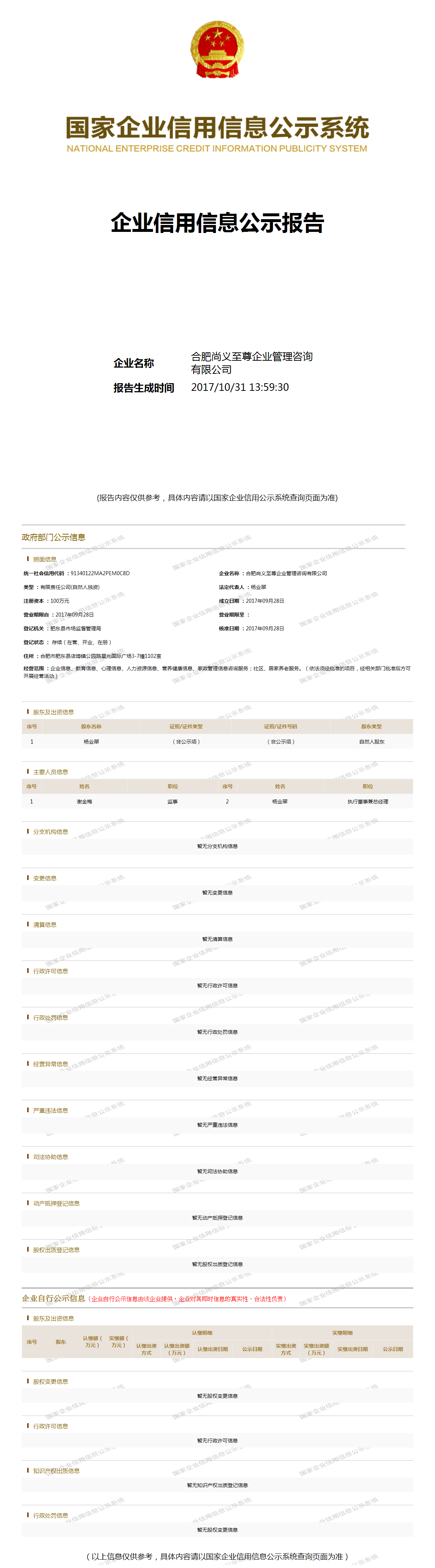 至尊集團(tuán)最新動(dòng)態(tài)，變革引領(lǐng)自信，學(xué)習(xí)鑄就輝煌成就