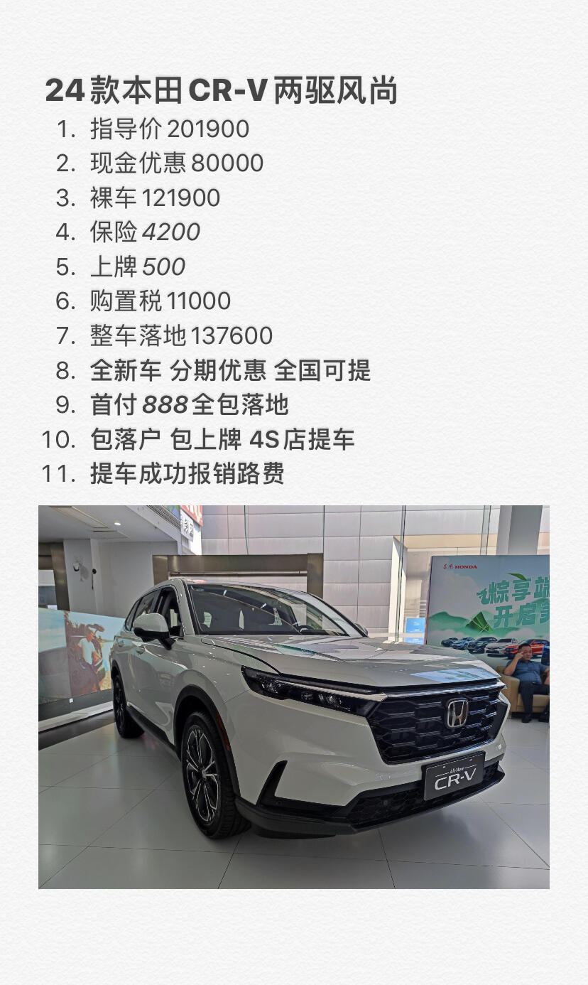 2025最新CRV價(jià)格指南，全面了解最新CRV價(jià)格
