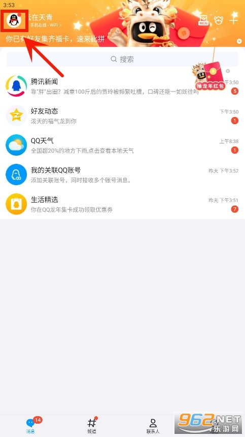 2025最新QQ下載，智慧之旅啟程，擁抱變化閃耀新時代