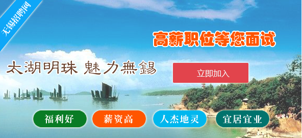 無(wú)錫最新兼職招聘，時(shí)代背景下的探索與影響