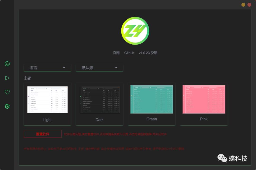 最新看片app，影視娛樂的全新選擇
