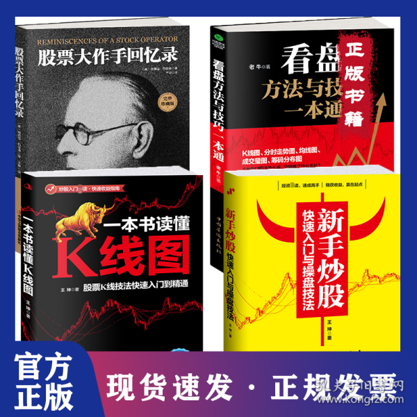 最新股市書籍，心靈與股市的自然之旅探索