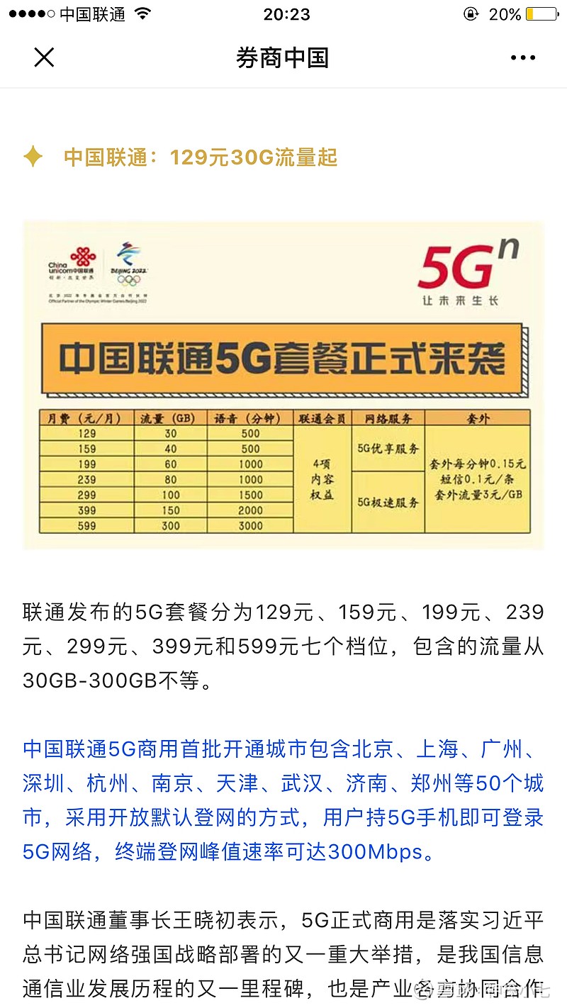 聯(lián)通混淆背后的力量，變化中的自信與成長之旅