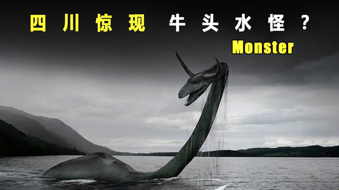 探索神秘水生世界，最新水怪視頻直播揭秘水下奇觀