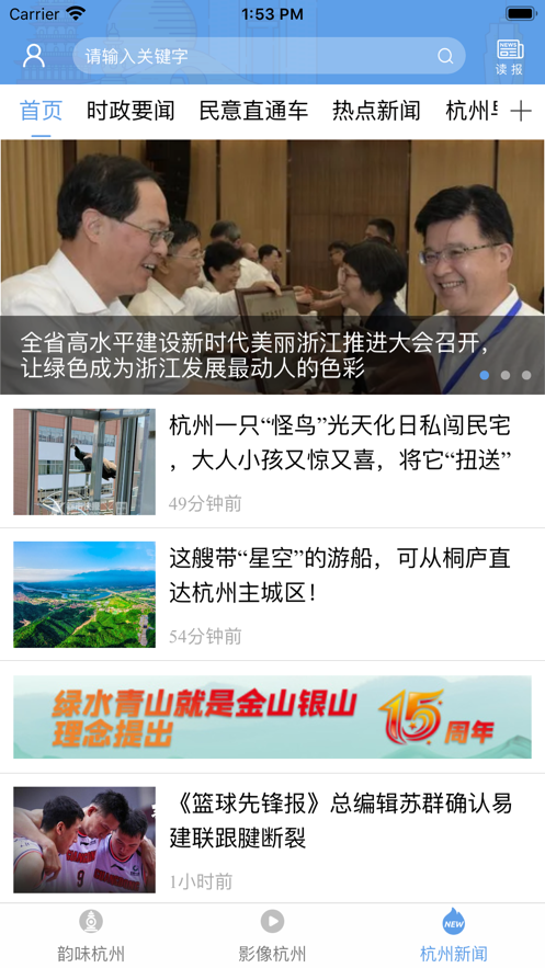 新一代智能新聞閱讀器，實時資訊掌控，新聞浪潮盡在掌握！