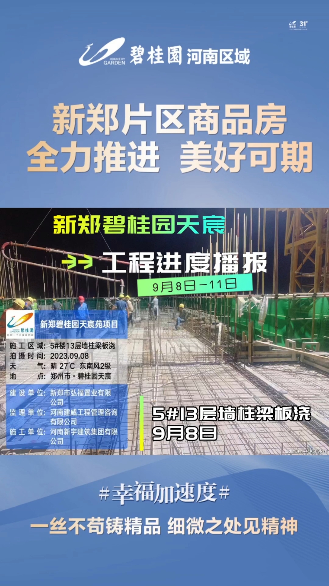 新鄭最新樓盤，城市發(fā)展與居住品質(zhì)的新篇章