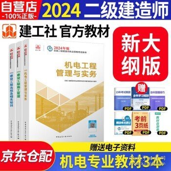 最新二建教材，小巷深處的隱藏寶藏與特色小店的奇妙探索之旅