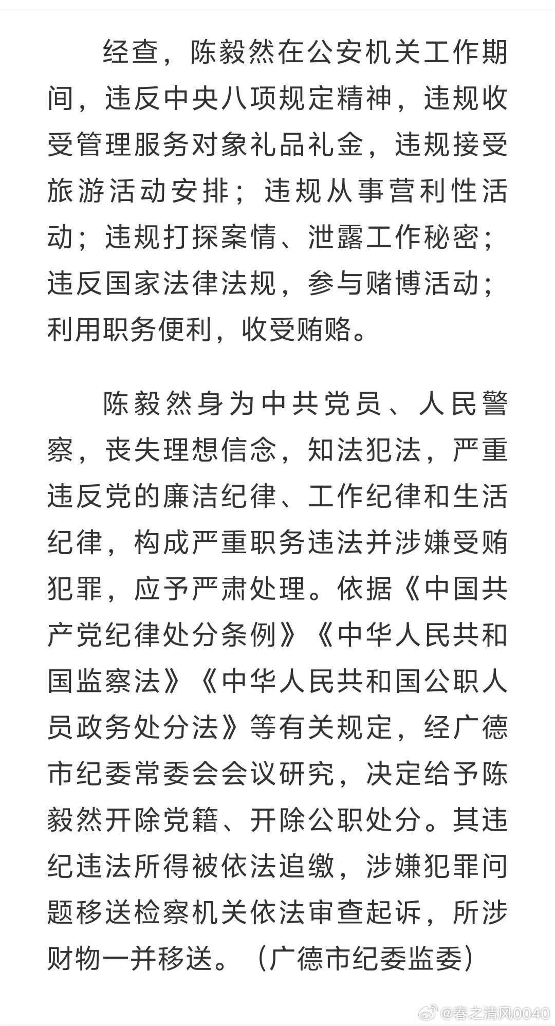 安徽廣德最新案件深度解析，背景、進(jìn)展與影響紀(jì)實(shí)