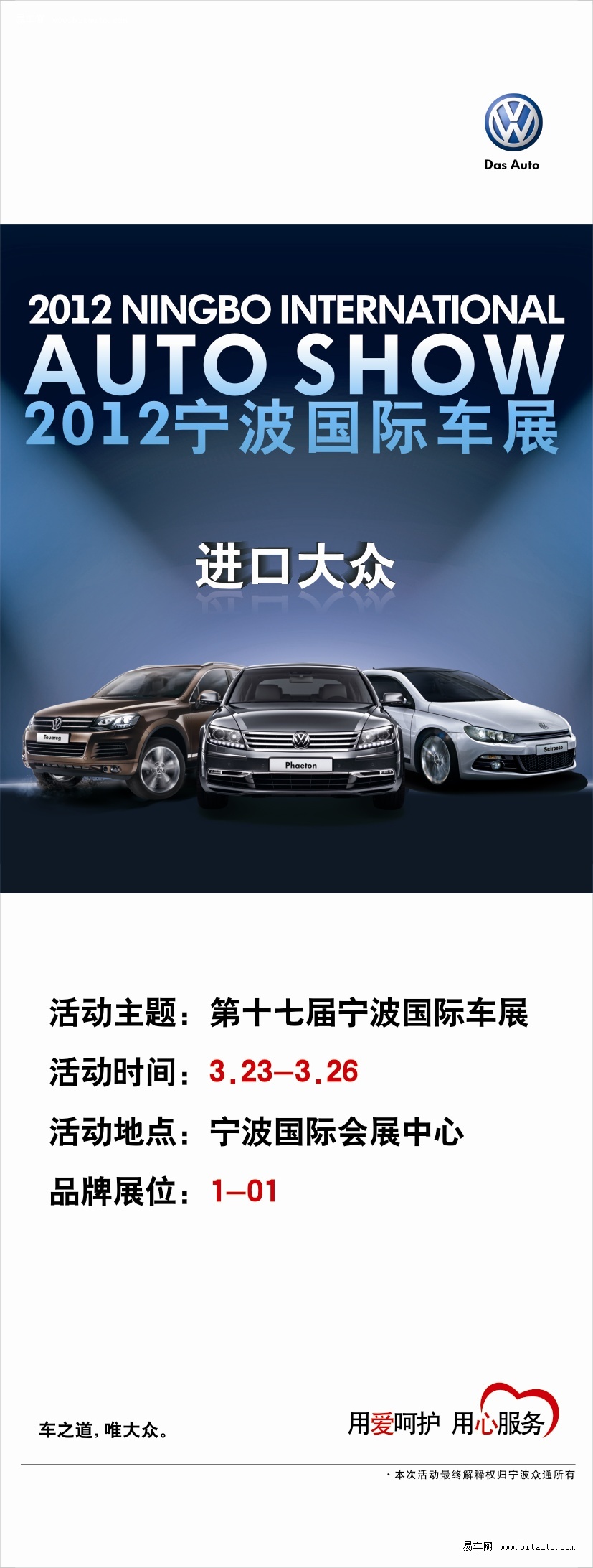 寧波最新車展，多方熱議的盛宴啟動！