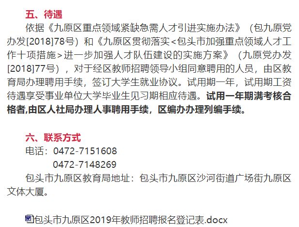 包頭最新招工信息，小巷深處的獨特工作機遇