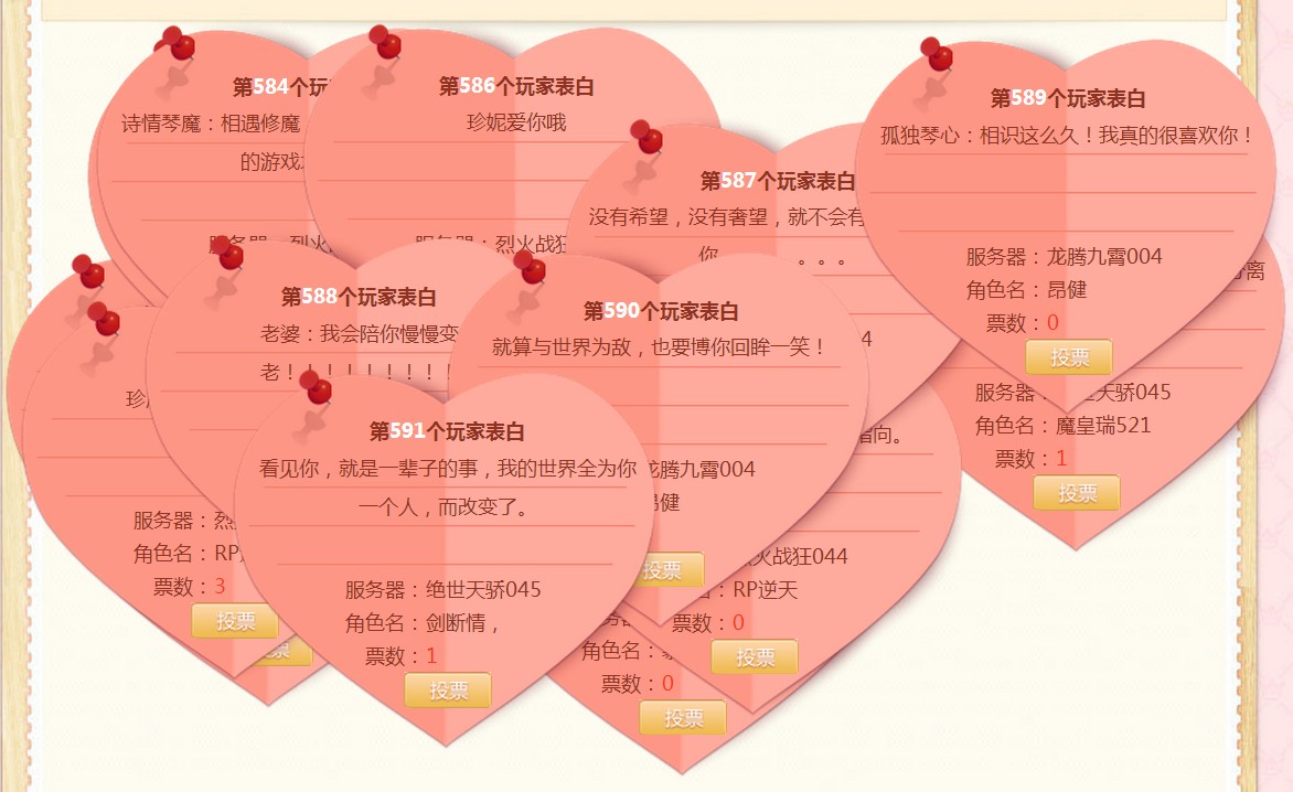最新表白墻源碼揭秘，小巷深處的浪漫告白小店
